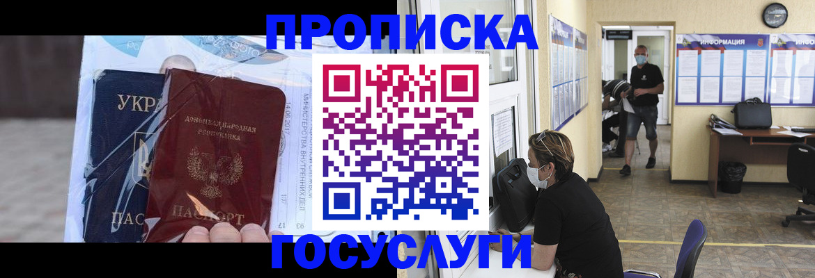 регистрация для школы в Балее