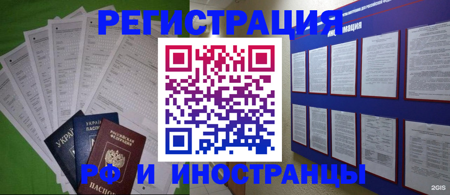 прописка для военкомата в Балее